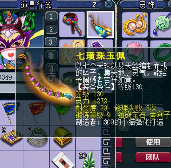 夢幻西遊2.45w的175級龍宮取號 帶高傷不磨專用武器