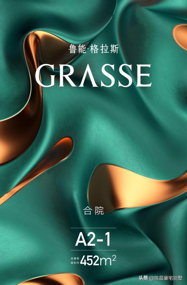 魯能格拉斯小鎮墅區 質拙抱樸，清靈自在讓生活，重回中國院居