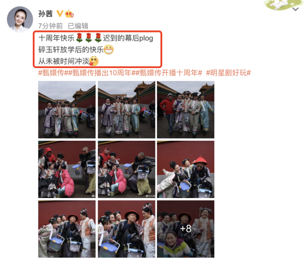 甄嬛傳開播十週年,主創集體發文,鄧超陪孫儷重現盪鞦韆名場面 甄嬛傳開播十週年,主創集體發文,鄧超陪孫儷重現盪鞦韆名場面