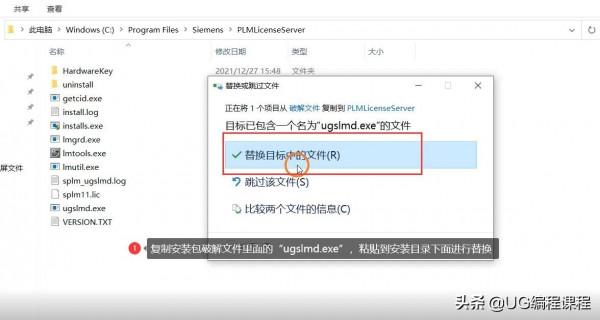 UG_NX1980正式版詳細安裝方法安裝教程