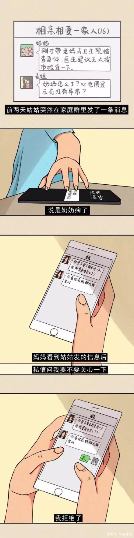 從小就沒有被奶奶疼愛過,她就這麼討厭我嗎?(漫畫) 從小就沒有被奶奶疼愛過,她就這麼討厭我嗎?(漫畫)