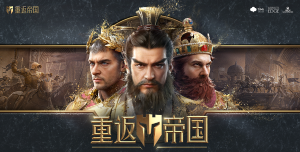 細節也有吸引力，《重返帝國》玩家體驗評價分享
