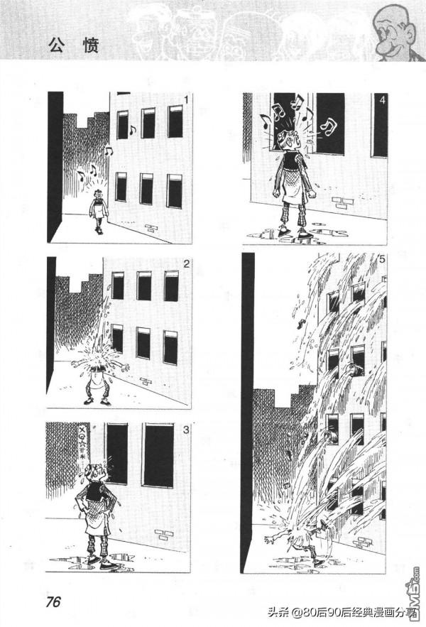 經典漫畫老夫子短篇 卷012 經典漫畫老夫子短篇 卷012