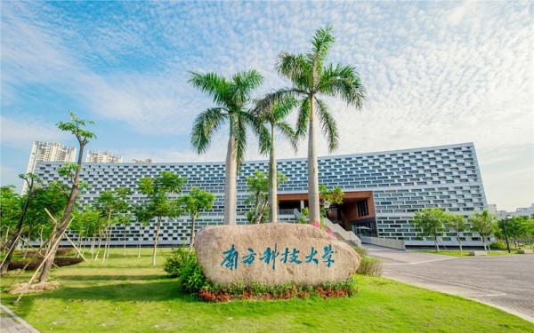 深圳實現&OpenCurlyDoubleQuote;雙一流&rdquo;零突破，南方科技大學入選、深圳大學欲哭無淚