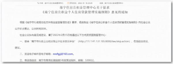 降首付比、增貸款額&hellip;多城公積金貸款政策悄然放鬆，提振市場信心