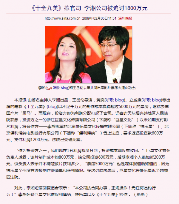 娛樂圈多位明星被強制執行：有的數字驚人，有的只因自己無知