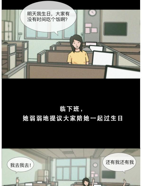 漫畫—《遇到這種說話直的人，最好的回覆“那你別說了”》