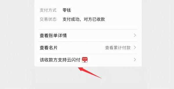 iOS 微信 8.0.16 新功能,查詢某家店消費金額 iOS 微信 8.0.16 新功能,查詢某家店消費金額