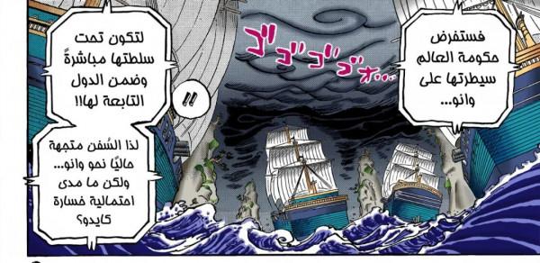 海賊王1028話分析：路奇來和之國不止是抓羅賓，他還有3個目標