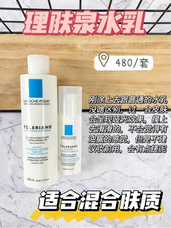 水乳難選？這些好用水乳分享一起來交流