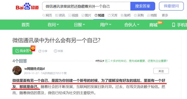 微信小技巧分享（六）：通訊錄裡藏著另外一個我，還有8大妙用