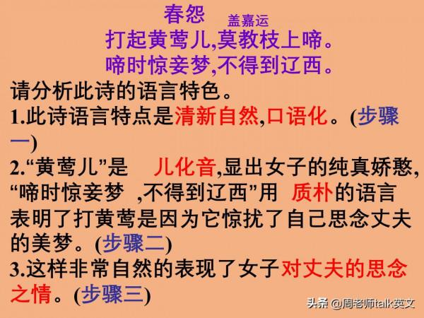 離詩歌鑑賞滿分，只差這套古詩詞鑑賞答題模型和解題模式35頁