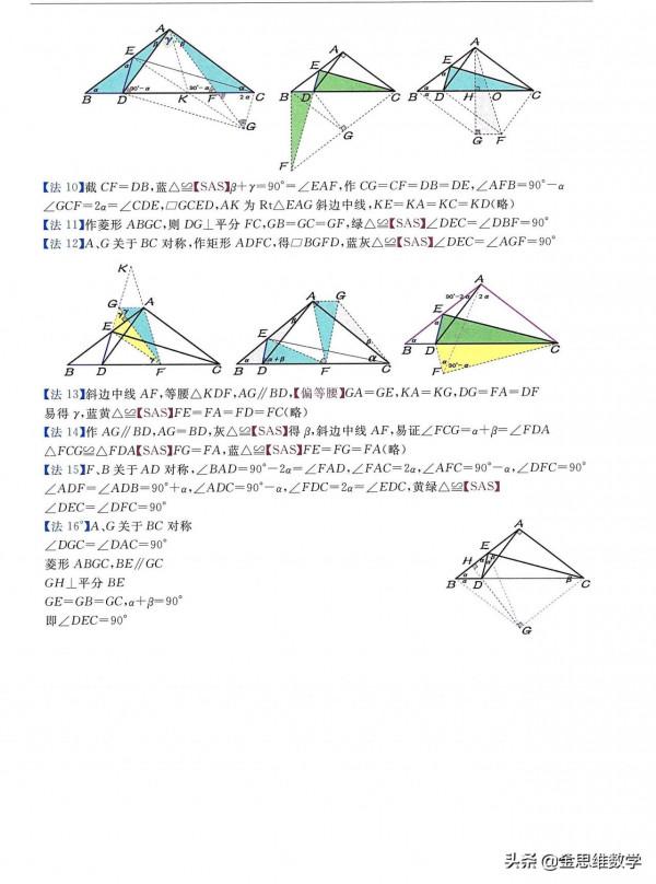 初中幾何神書——幾何資料中的頂流，內容和顏值齊飛
