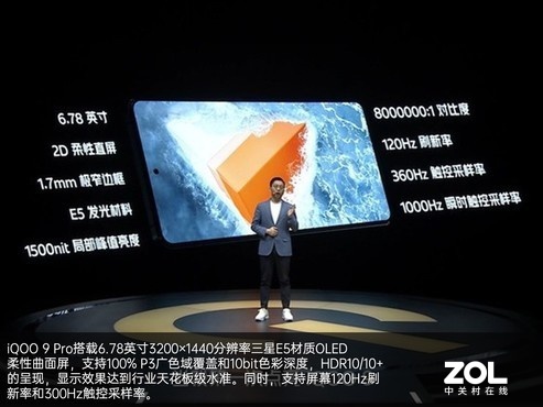 iQOO 9系列釋出會回顧：全能旗艦售價3999元起