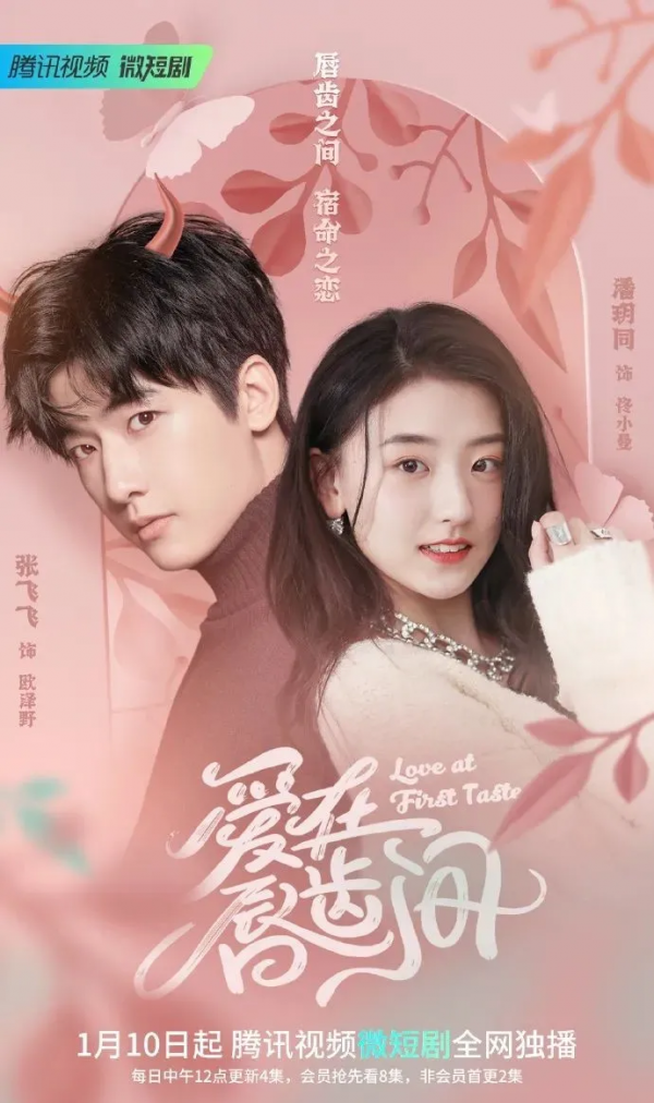 李易峰陳鈺琪《鏡雙城》、許魏洲景甜《流光之城》定檔