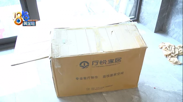 買家列舉“問題”,“依夢思”認為正常 買家列舉“問題”,“依夢思”認為正常