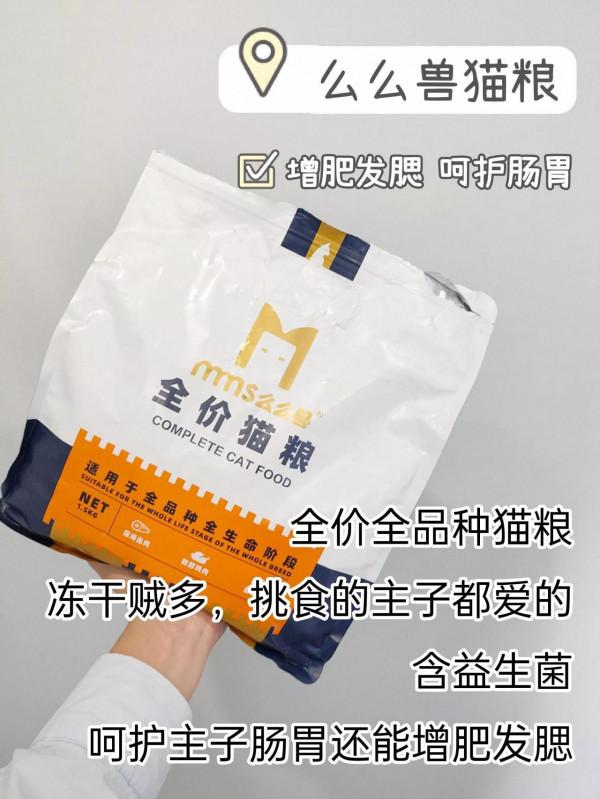 增肥貓糧還有不知道的