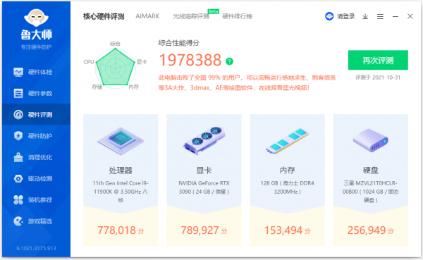 幫小夥伴搞了臺4萬元的桌上型電腦是什麼體驗？微星宙斯盾Ti5上手把玩