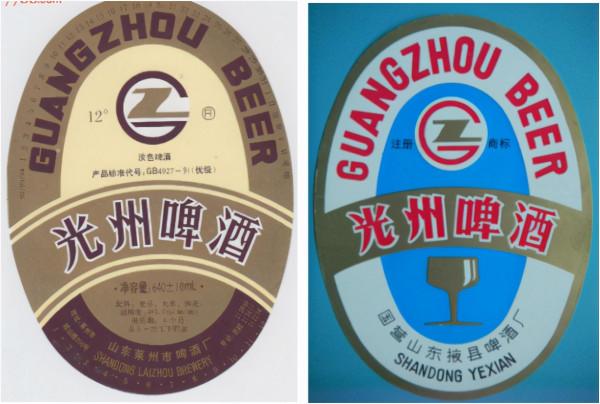 “山東啤酒”百科全書