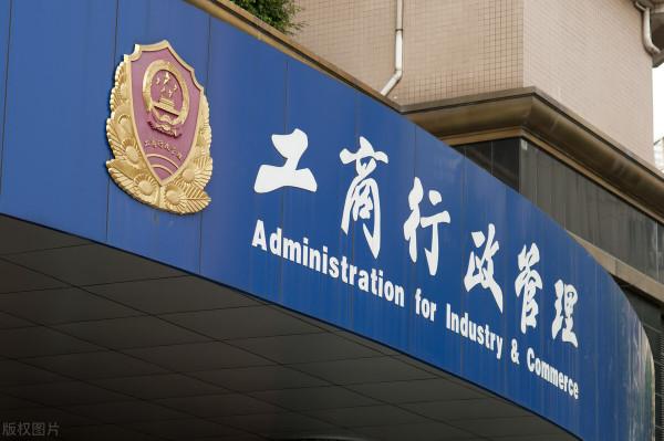 註冊了公司沒有經營為什麼會被吊銷狀態呢？