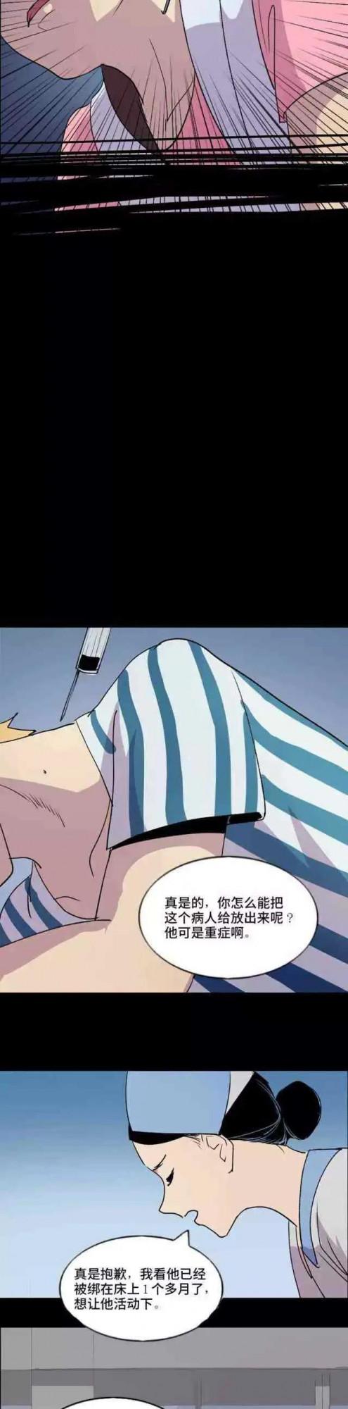 漫畫《逃罪》罪無可恕 漫畫《逃罪》罪無可恕