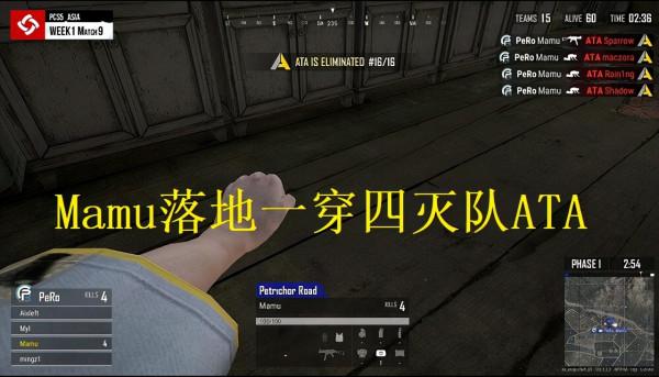 PCS5洲際賽：韓國戰隊首周奪冠，CTG亞軍輸在圈運，17戰隊又拉了