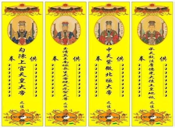 高畫質桌布（281）：道教六御～勾陳大帝