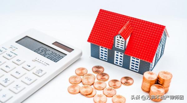 當前的房市行情，真的變了！買房人直言：我想斷供了？