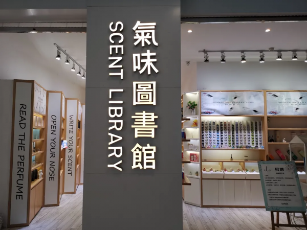 資本湧入嗅覺經濟,涼白開、大白兔,國產香水靠“情懷”取勝? 資本湧入嗅覺經濟,涼白開、大白兔,國產香水靠“情懷”取勝?