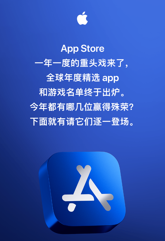 年度寶藏APP榜單出爐：英雄聯盟手遊獲最佳遊戲