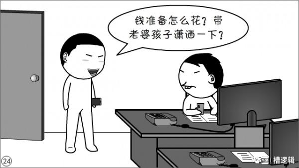 漫畫丨人生得意須盡歡?內卷太快,來不及 漫畫丨人生得意須盡歡?內卷太快,來不及