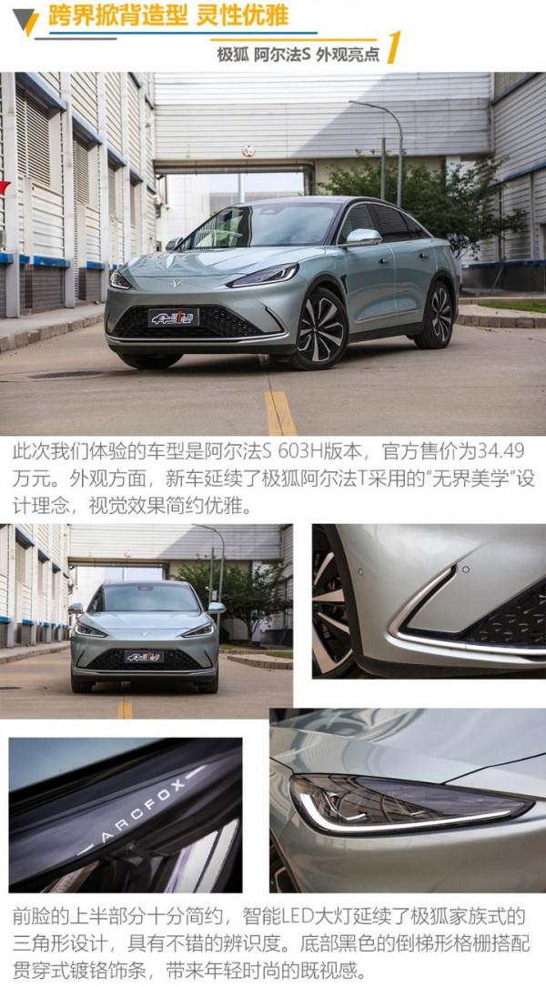 全球最長4K屏:極狐阿爾法S開箱 全球最長4K屏:極狐阿爾法S開箱