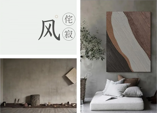 侘寂，奢侈寂寥的高階美