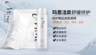 瑪恩醫生能修護肌膚的瑪恩活泉產品,拿走不謝 瑪恩醫生能修護肌膚的瑪恩活泉產品,拿走不謝