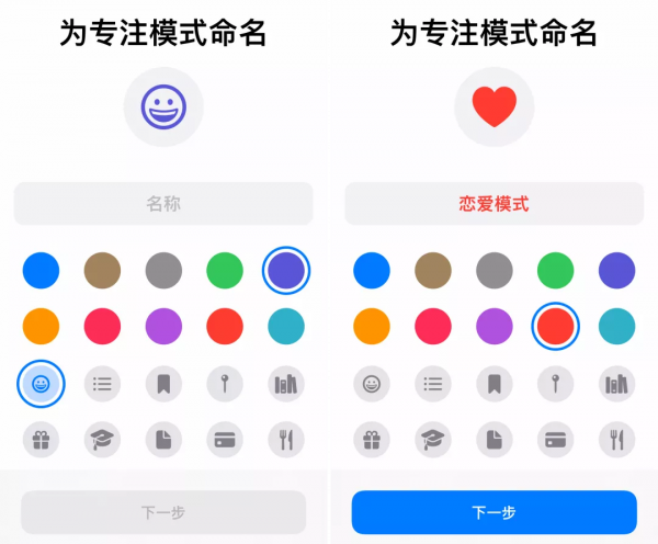 iPhone設定“戀愛模式”,給狀態列加愛心 iPhone設定“戀愛模式”,給狀態列加愛心