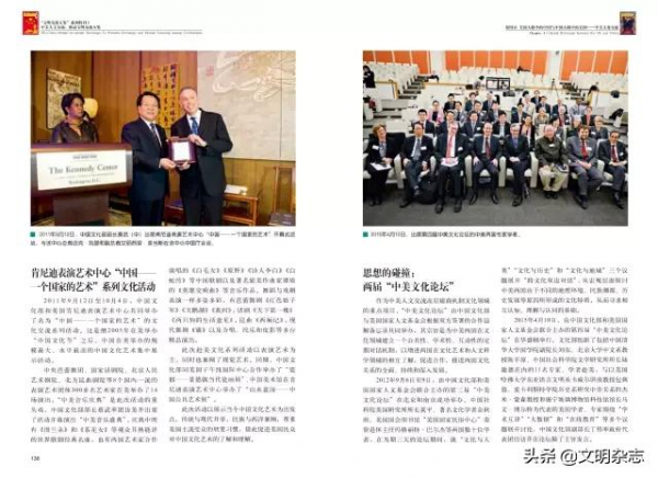 美國人眼中的中國與中國人眼中的美國&mdash;&mdash;中美文化交流之&OpenCurlyDoubleQuote;記憶&rdquo;