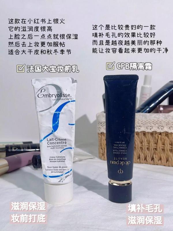 跟著小紅書不迷路！各個膚質隔離霜yyds