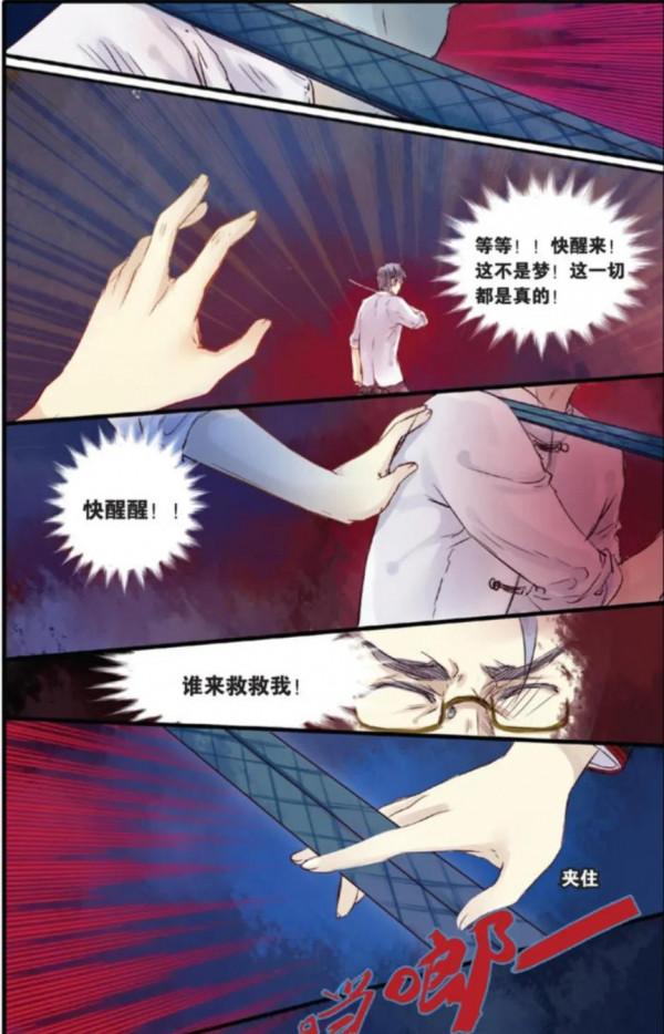 啞舍《越王劍》下