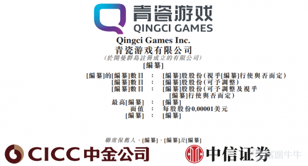 富途 |「IPO速遞」青瓷遊戲透過聆訊，獲騰訊阿里B站共同加持