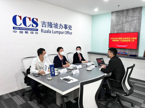 中國駐馬來西亞大使館蒞臨CCS吉隆坡辦事處指導工作