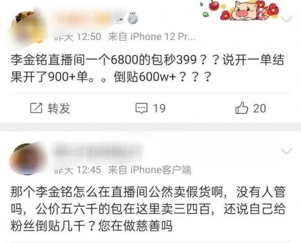 明星的歸宿都是帶貨?網友:真是世道變了,自己打自己的臉 明星的歸宿都是帶貨?網友:真是世道變了,自己打自己的臉