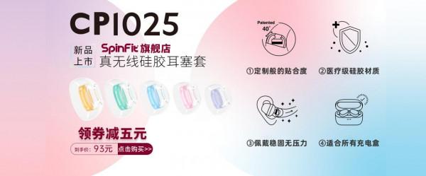 聲必飛矽膠耳塞套，雙十一大促來襲