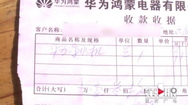 華為也被山寨了