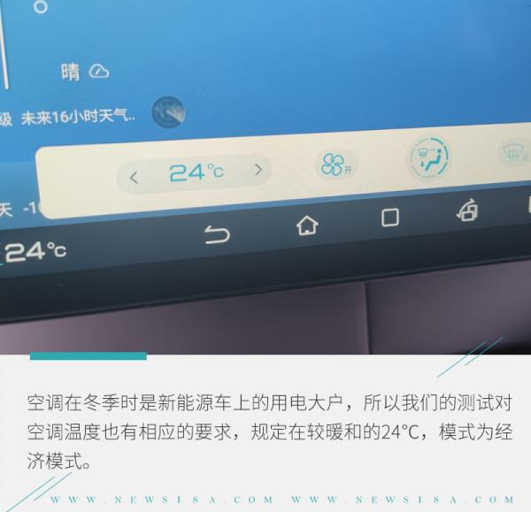 電動車與0℃氣溫的對抗 比亞迪海豚冬季續航實測