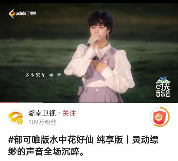 再次聽到《水中花》