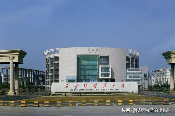 4所各地區實力強的“語言類大學”,就業認可度很高,值得報考 4所各地區實力強的“語言類大學”,就業認可度很高,值得報考