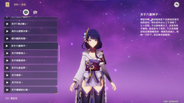 原神資訊:八重神子訊息整理,2.5版本上線,甘雨雷神好姐妹? 原神資訊:八重神子訊息整理,2.5版本上線,甘雨雷神好姐妹?