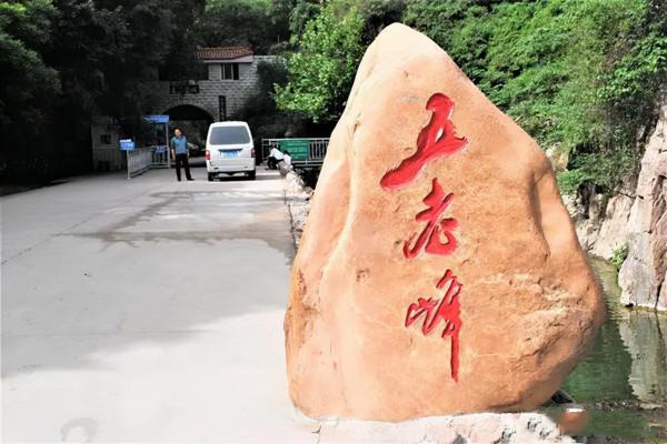 景區說之五老峰景區