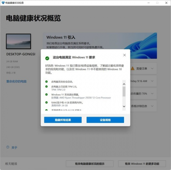 保姆級教程——透過隨身碟進行全新安裝Windows 保姆級教程——透過隨身碟進行全新安裝Windows