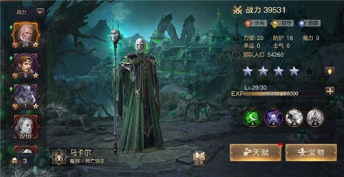 魔法門之英雄無敵：王朝手遊橙色英雄死亡領主-馬卡爾登臨